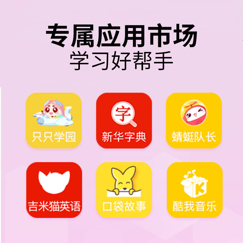 360儿童电话手表9XPro移动联通电信4G全网通智能语音问答定位支付视频通话拍照手表男女孩专属应用市场 丹紫红高清大图