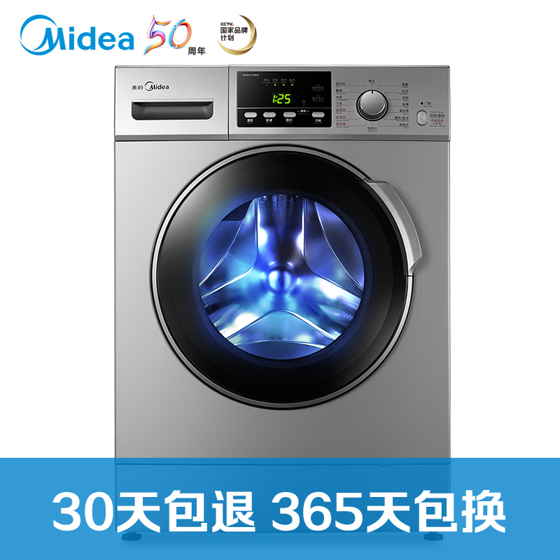 美的(Midea)MG70-1213EDS 7公斤滚筒洗衣机 变频节能 可中途添衣 安心童锁 家用 银色