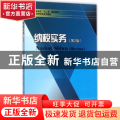 纳税实务