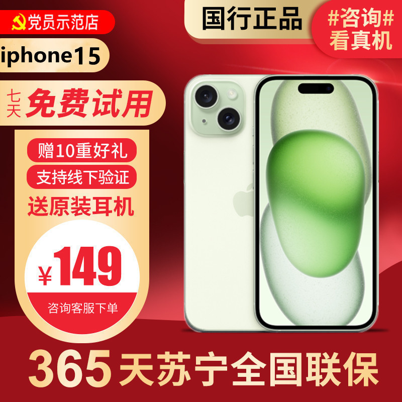 【99新】Apple/苹果 iPhone 15 128G 绿色 二手手机15 二手苹果15 iPhone15 二手手机