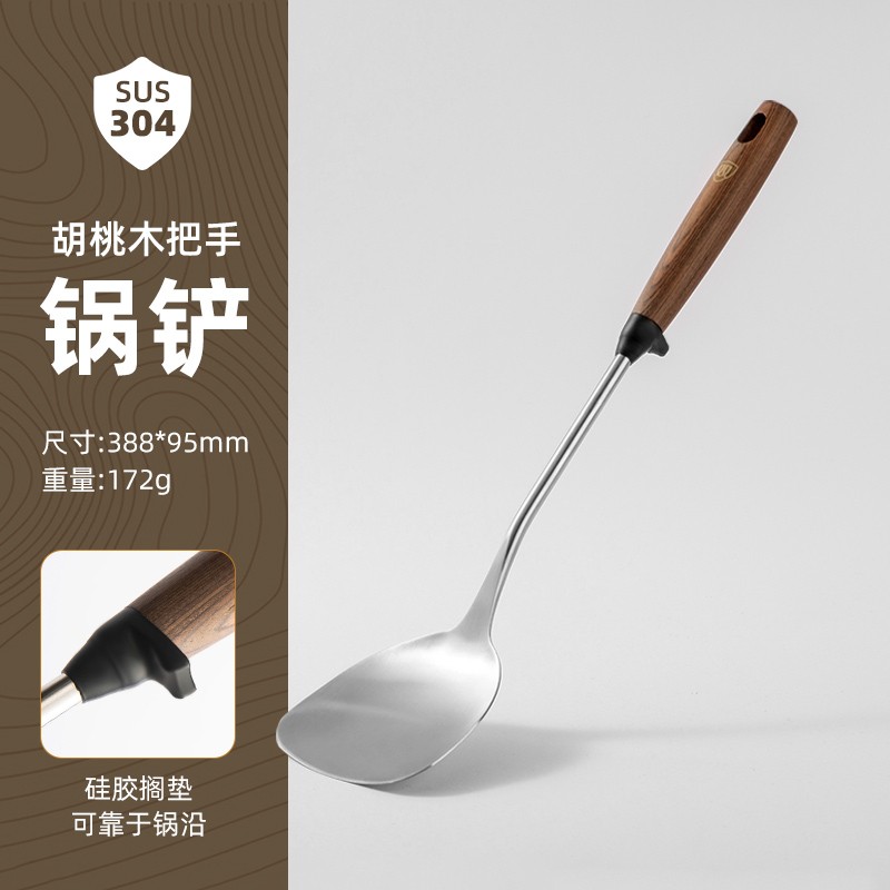 双枪胡桃木不锈钢锅铲QC33900