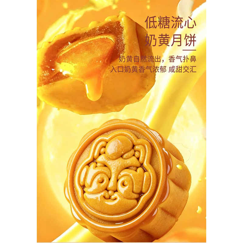 [中秋产品]三只松鼠 月饼松涧月720g(12枚)高清大图