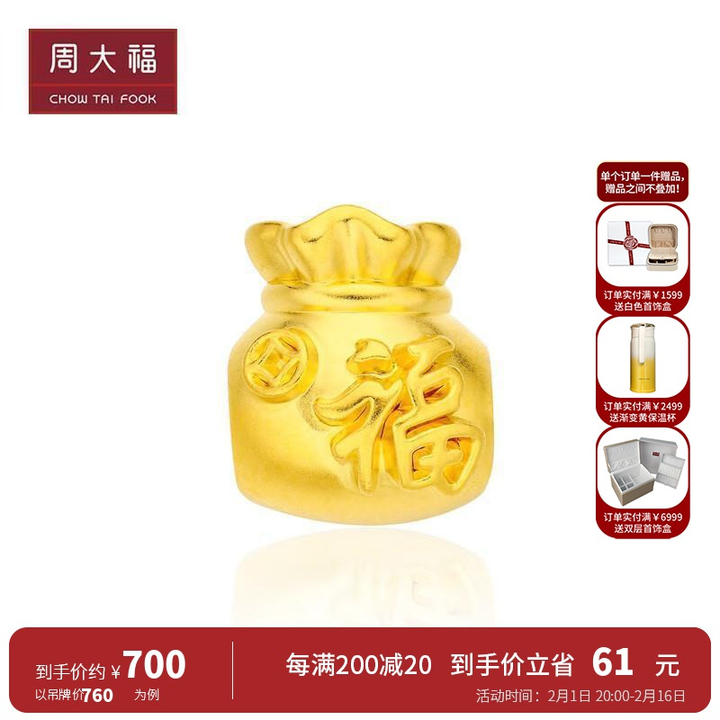 周大福福袋足金黄金转运珠吊定价坠r29833情人节礼物