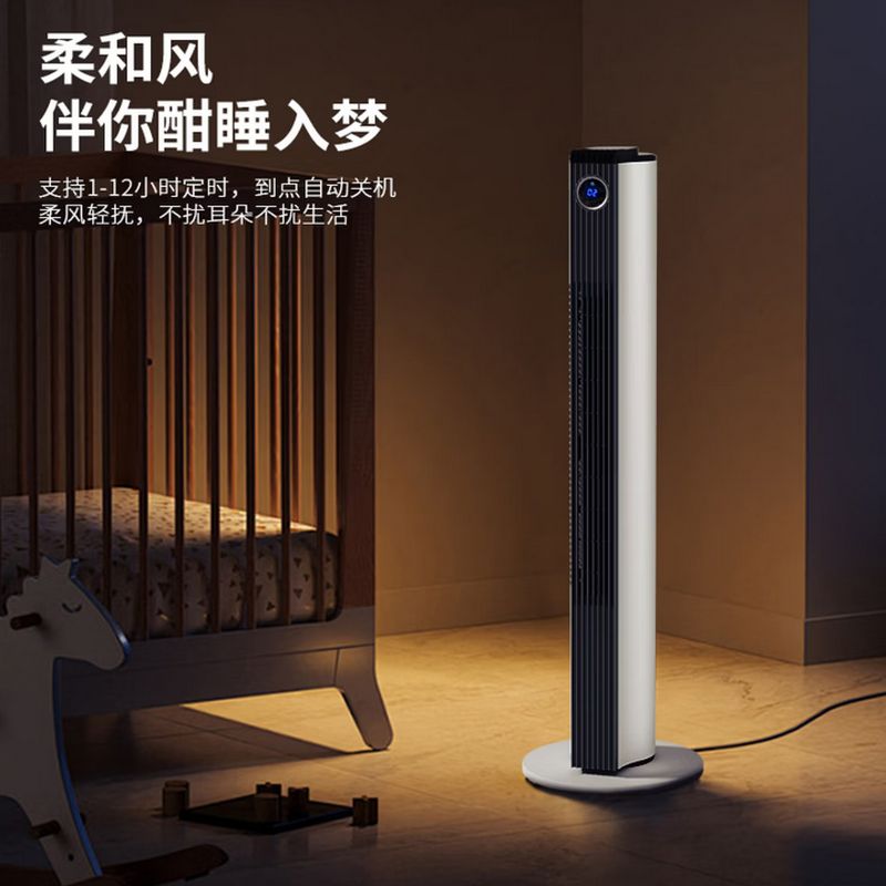 美菱 塔扇(遥控款) MPF-LT21301 单位:台高清大图
