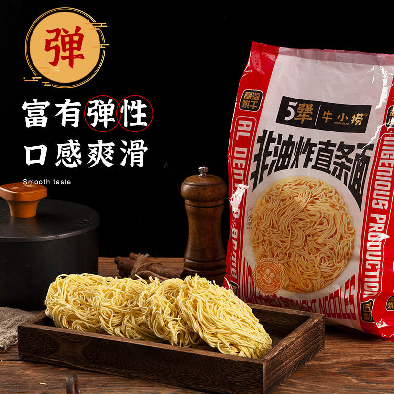 5犟|牛小捞非油炸面饼蒸煮面批发10碗装