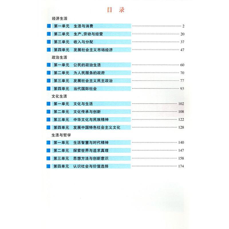 2020新版便携背题本高考政治D全一册通用第8版全国统一考试知识记忆手册高中高考政治知识大全知识手册便携背题本口袋书