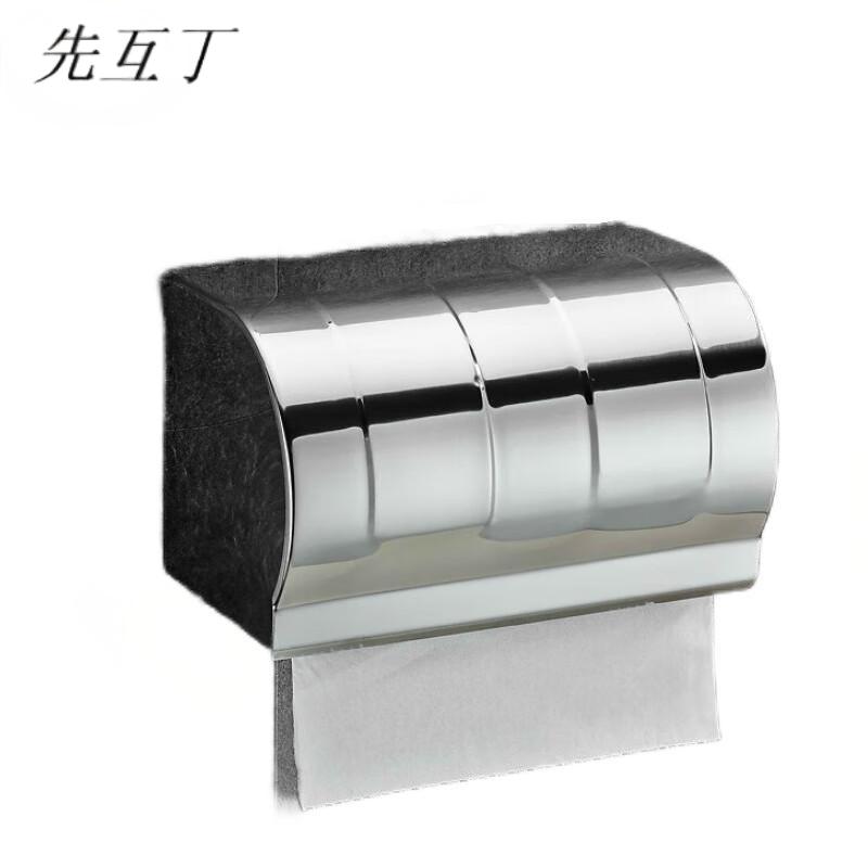 先互丁 不锈钢卷纸盒抽纸盒 20cm 个高清大图