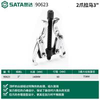 世达906232爪拉马3"_395