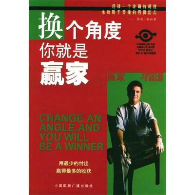 11换个角度你就是赢家22