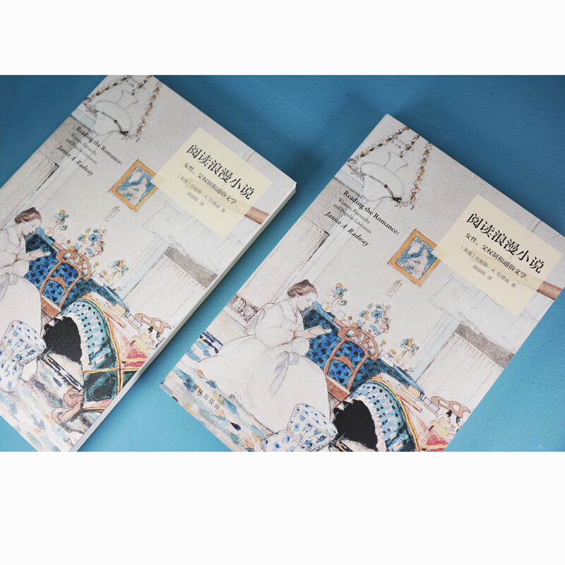 [醉染正版] 阅读浪漫小说 女性父权制和通俗文学 女性为何喜爱阅读浪漫小说是性别刻板印象的践行 还是对父权文化的反抗高清大图