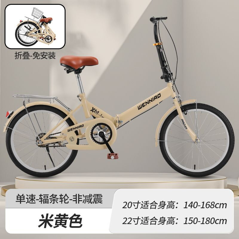 折叠自行车男女式中大学生22寸超轻便携式减震免安装代步单车 20寸【免充气】直折款适合1.35-1.65 彩黄色【免安装】裸车+工具