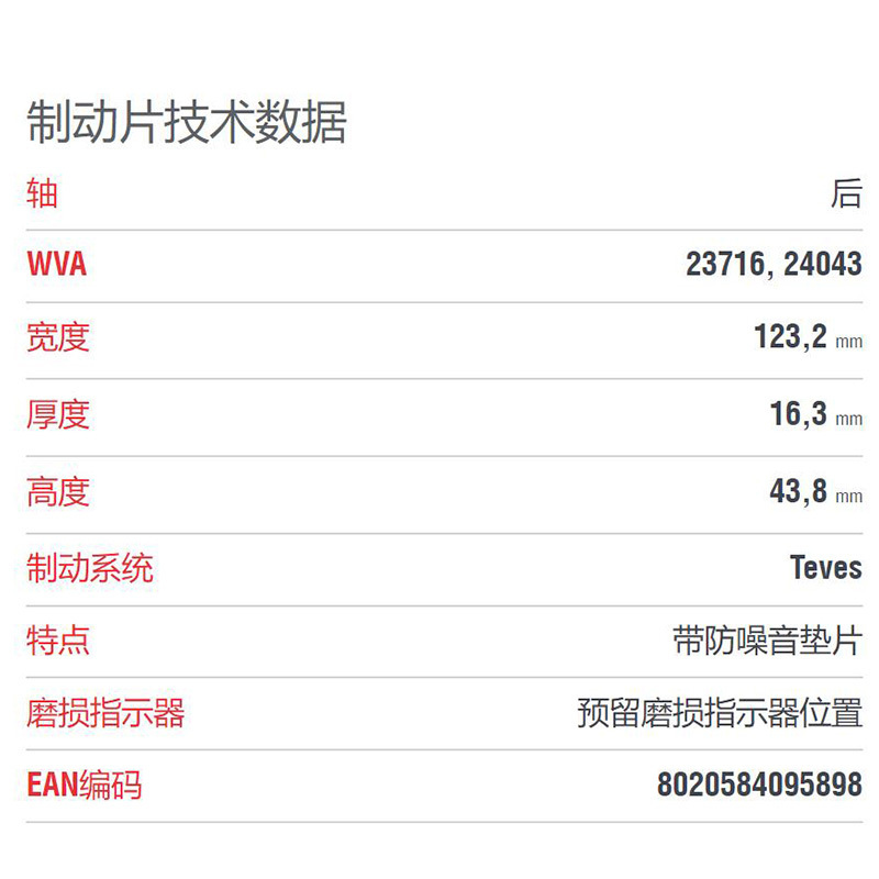 布雷博(brembo)后片.陶瓷P06032N适配13-14款Mini JCW GP 1.6T/04-06款Cooper
