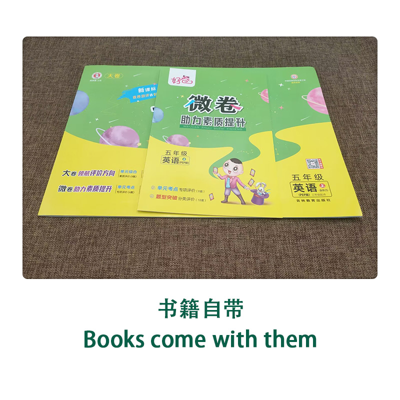 [好卷]英语 人教版(PEP)三起点 五年级上 [正版]2024秋新荣德基好卷五年级上册英语人教版单元测试卷全套小学5年高清大图