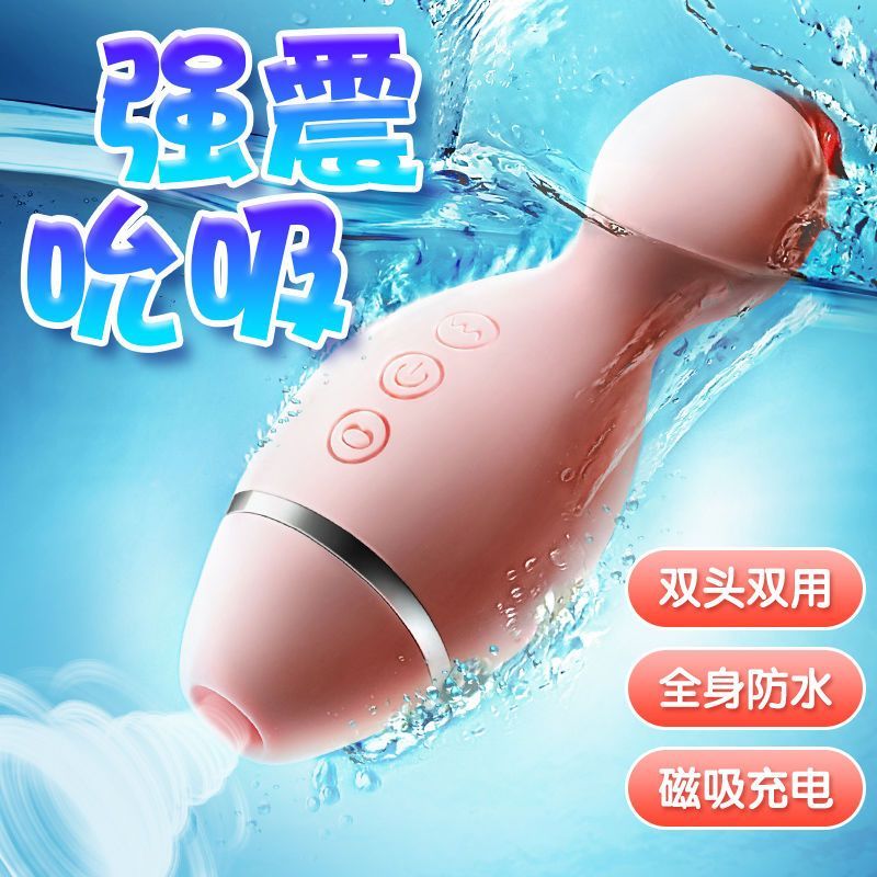乐意萌萌哒强力吸吮AV震动棒女用生活防水吸吮高频震动按摩棒女性成人情趣性用品