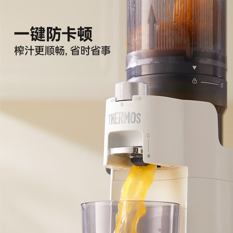 膳魔师立式原汁机EHA-2113A高清大图