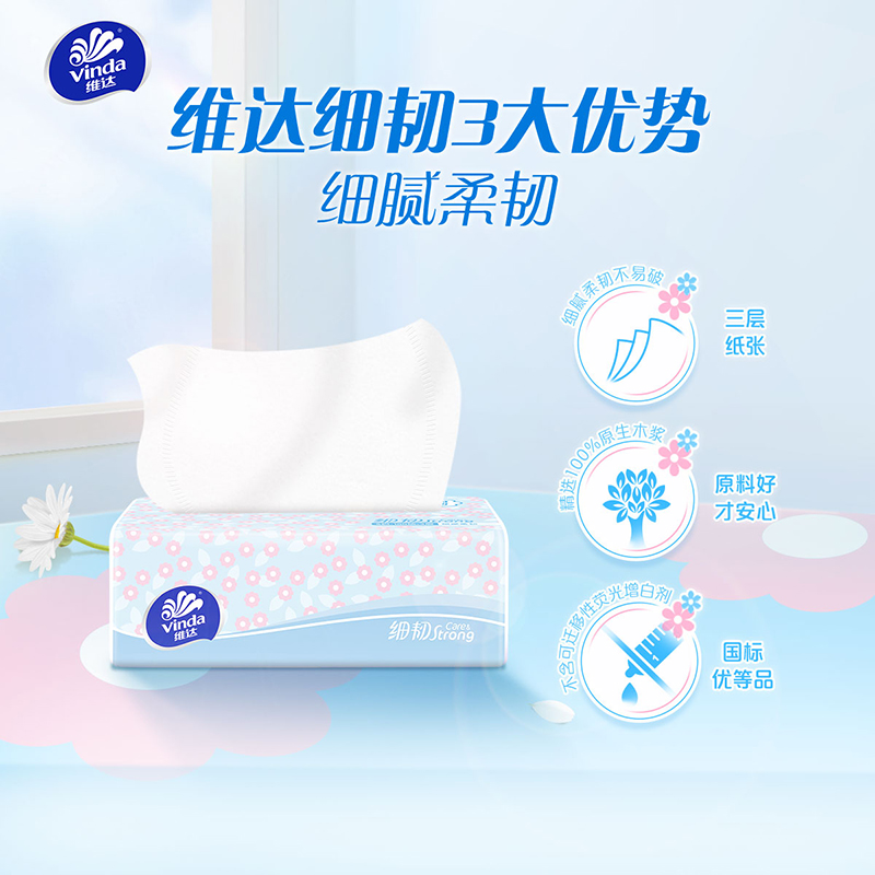 维达细韧抽纸3层S码100抽20包卫生纸 家用经济实惠装餐巾纸面巾纸卫生纸纸巾(整箱销售)(新旧包装交替发货)高清大图