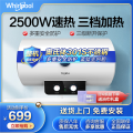 惠而浦电热水器ESH-50MK储水式50L双管2500W二级能效三档加热蓝钛圭内胆三极断保护