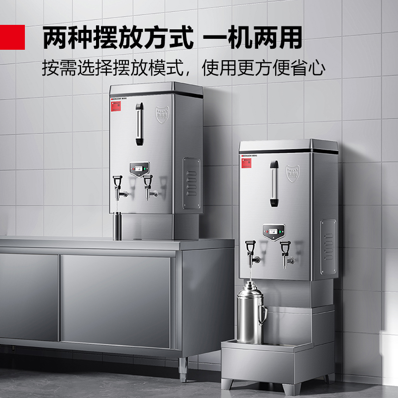 德玛仕DEMASHI商用开水器底座电热开水机通用底座饮水机承座 DZ-0912A1 配9-12kW高清大图