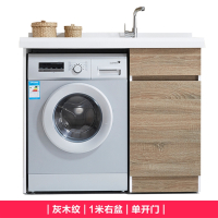 阳台洗衣机柜洗衣柜组合一体柜洗衣台带搓板浴室柜组合 906-100右