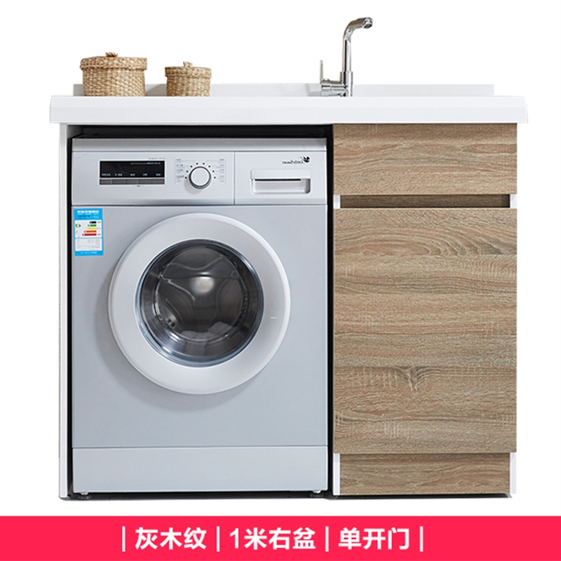 阳台洗衣机柜洗衣柜组合一体柜洗衣台带搓板浴室柜组合 906-100右