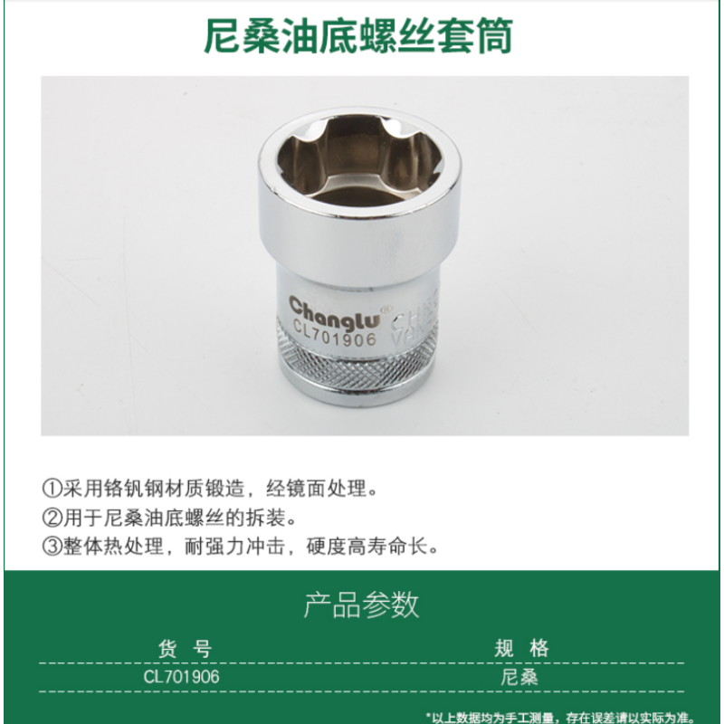 [苏宁云商]长鹿油底螺丝专用套筒汽保工具油底放油螺丝拆卸六角扳手