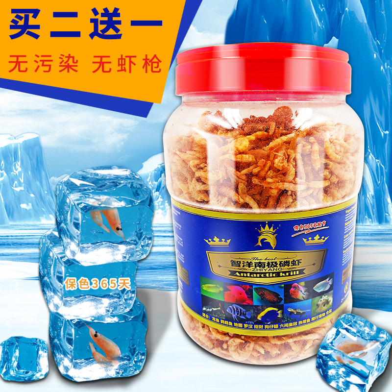 龙鱼饲料 冻干干热带鱼冻干虾鱼食鱼粮红龙增色高清大图