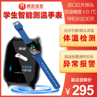 群华学生智能测温手表1.3寸显示屏(需搭配专用蓝牙数据采集器)