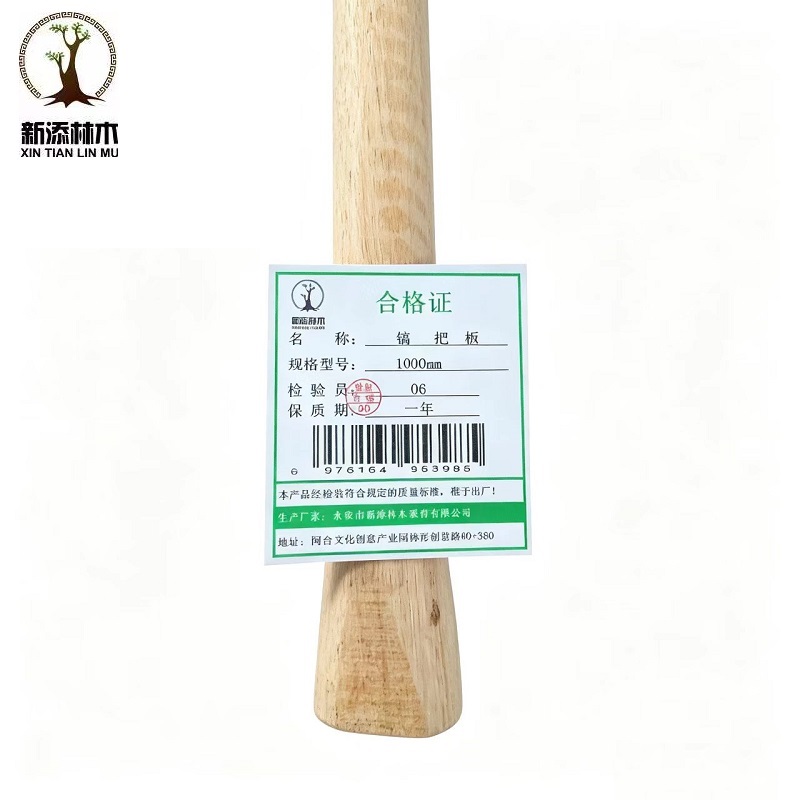 新添林木 镐把柄 1000mm/根高清大图