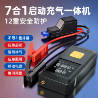 [补贴10%]汽车应急启动电源车载充气泵All12v电瓶紧急强搭电宝打火神器