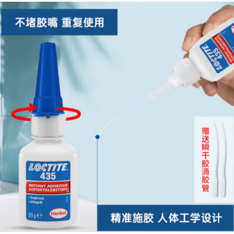 LOCTITE/乐泰 瞬干胶-医疗级抗冲击型 435 ISO-10993 20g 1支