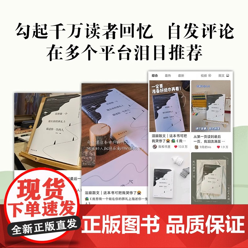 我想做一个能在你的葬礼上描述你一生的人1234 全四册 暖心情感启蒙散文集 学会接受告别 学会表达爱 文学大家作品集高清大图