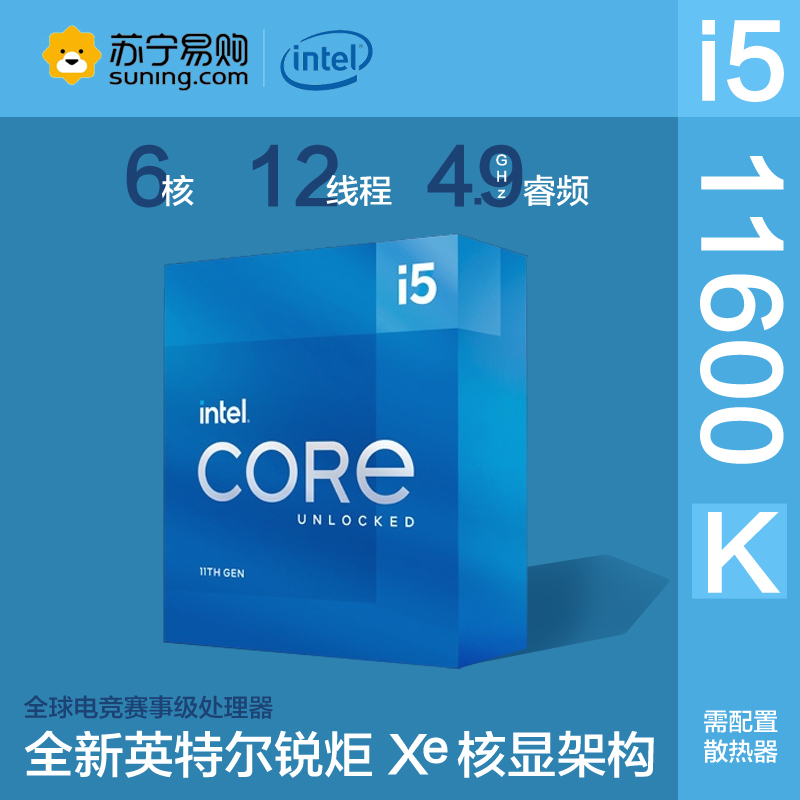 英特尔(intel)cpu报价_参数_图片_视频_怎么样_问答-苏宁易购