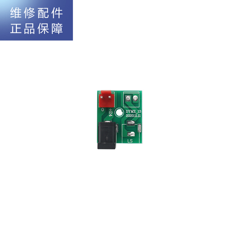 帮客材配 法迪欧R500FC03 R1000FC03净水机 电源母座 电源插座 与适配器连接高清大图