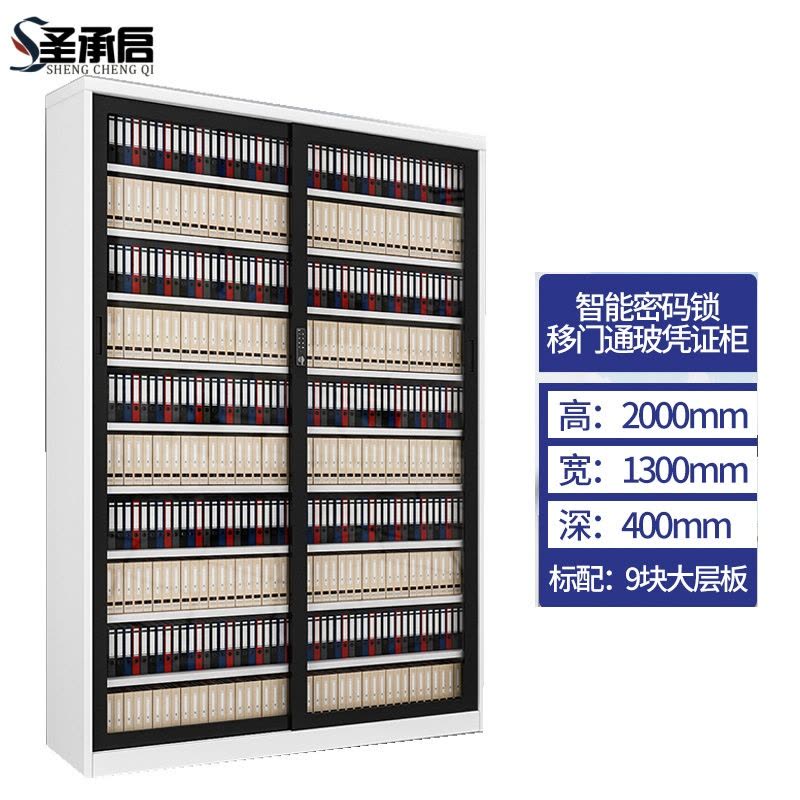 圣承启 储物柜 130cm台图片