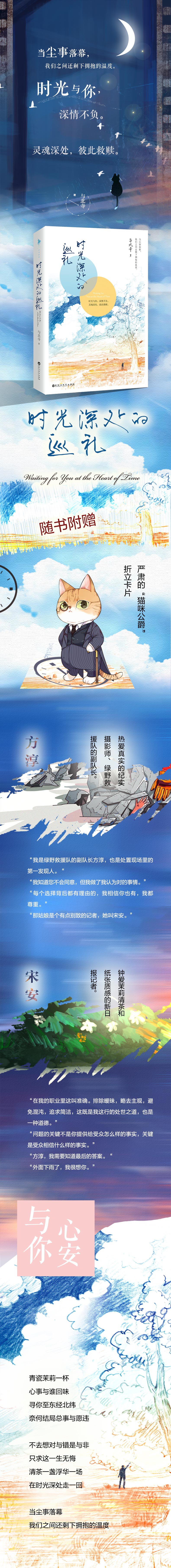 时光深处的巡礼/与北寺