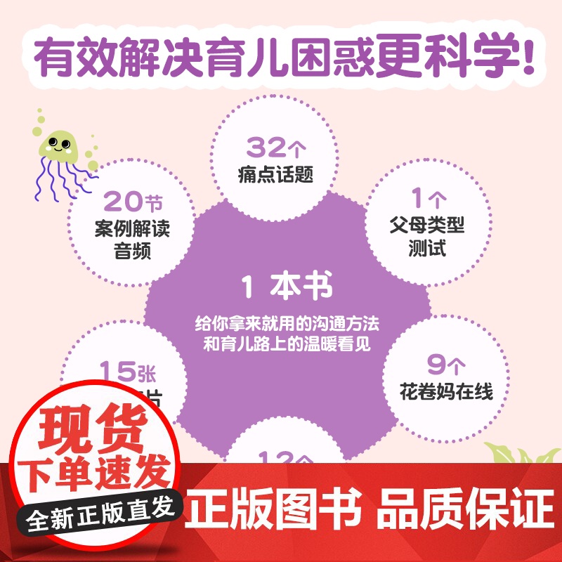 真希望妈妈这样和我说话 好的养育妈妈不累温柔的教养父母的语言话术别跟孩子较劲育儿书籍高清大图