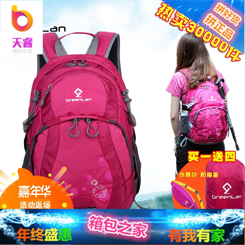 登山包双肩女防水轻便徒步运动休闲多功能旅游旅行骑行户外背包女