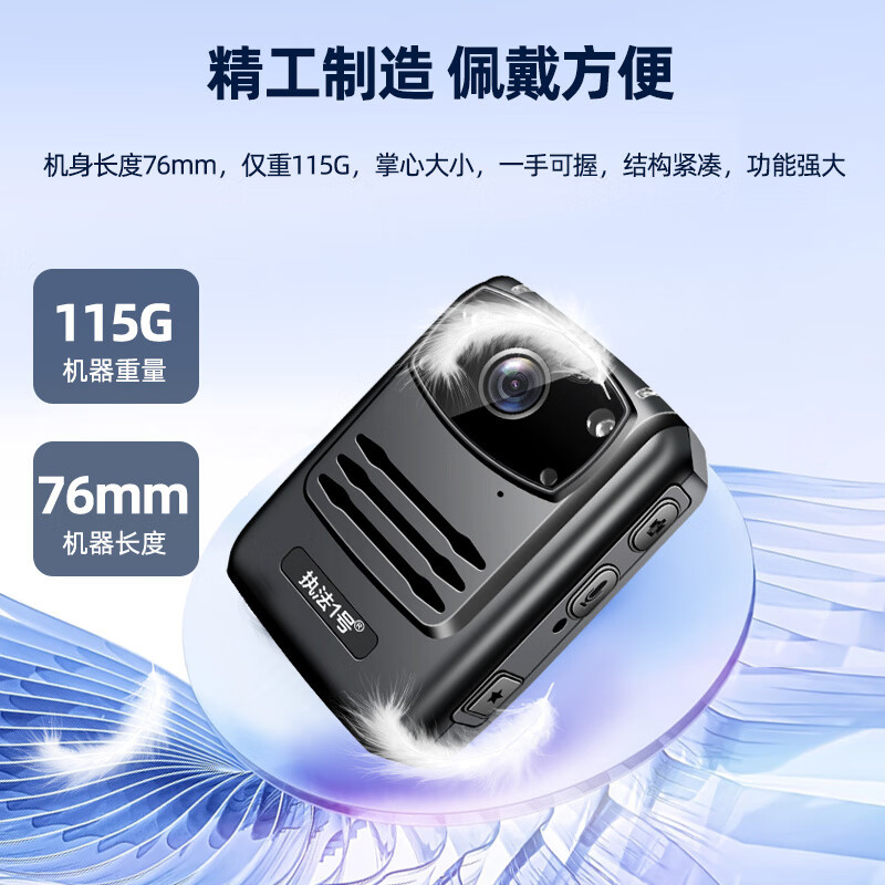 执法1号DSJ-A5执法记录仪(WiFi版 16G)高清红外夜视双接口高清大图
