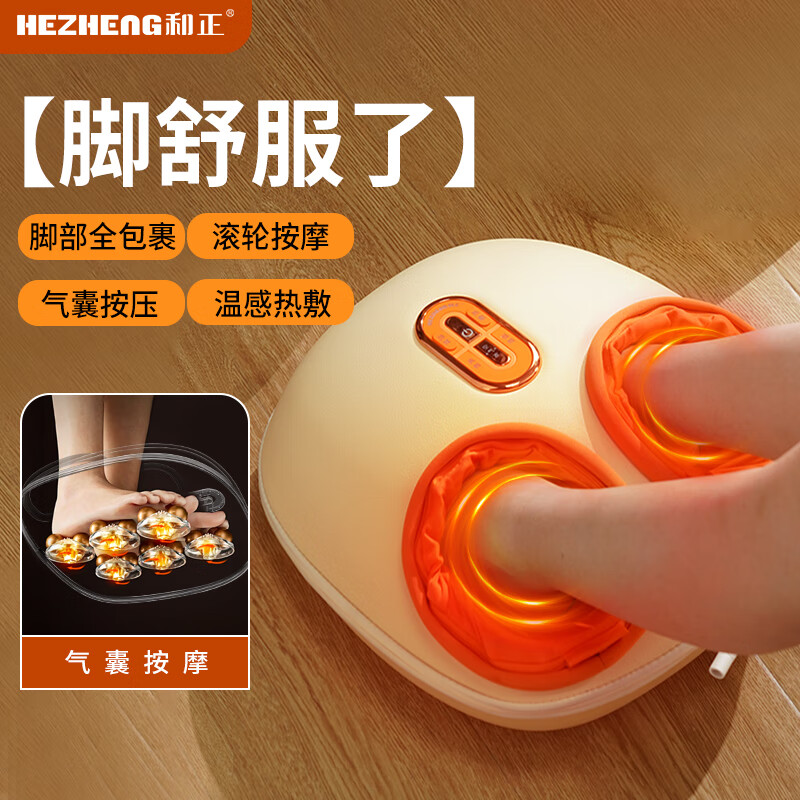 和正足部按摩器足疗机多功能加热足底脚底脚部按摩仪 生日礼物送父母长辈 节日礼品健康礼 足底按摩器HZ-IFT-3高清大图