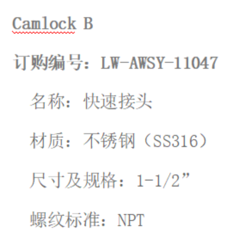 LOWAY快速接头LW-AWSY-11047-B型-1-1/4”-316材质高清大图