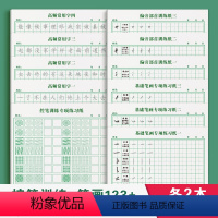 [加强22本]控笔+笔画123+偏旁123+常用字1234 [正版]行楷字帖成人练字控笔训练练字帖每日一练钢笔行书成年速