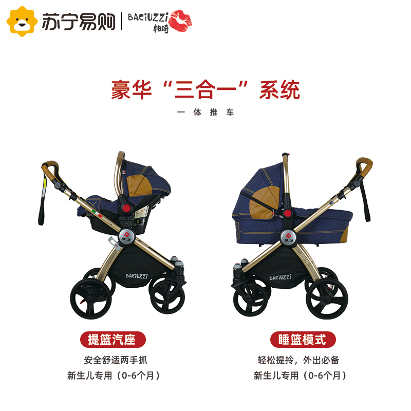 帕琦(BACIUZZI)多功能可坐可躺超舒适型高景观避震可折叠宝宝手推车B9.3