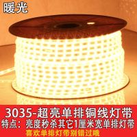 3035单排铜线高亮暖光 10米+送1个插头+卡扣尾冒 led灯带高亮家装户外工程工地地下室矿井隧道照明养殖厂专用灯带