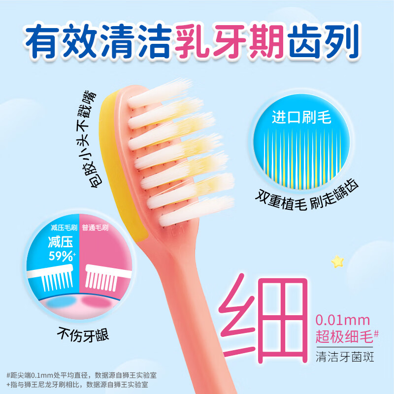 狮王LION超极细毛儿童牙刷2岁以上3支装深层清洁持久清新温和不伤牙敏感牙适用