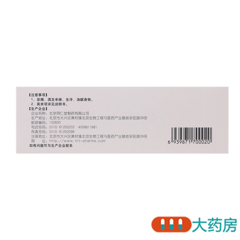 同仁堂清肺抑火丸6g*12袋/盒 清肺止咳化痰通便 用于痰热阻肺所致的咳嗽痰黄稠黏高清大图