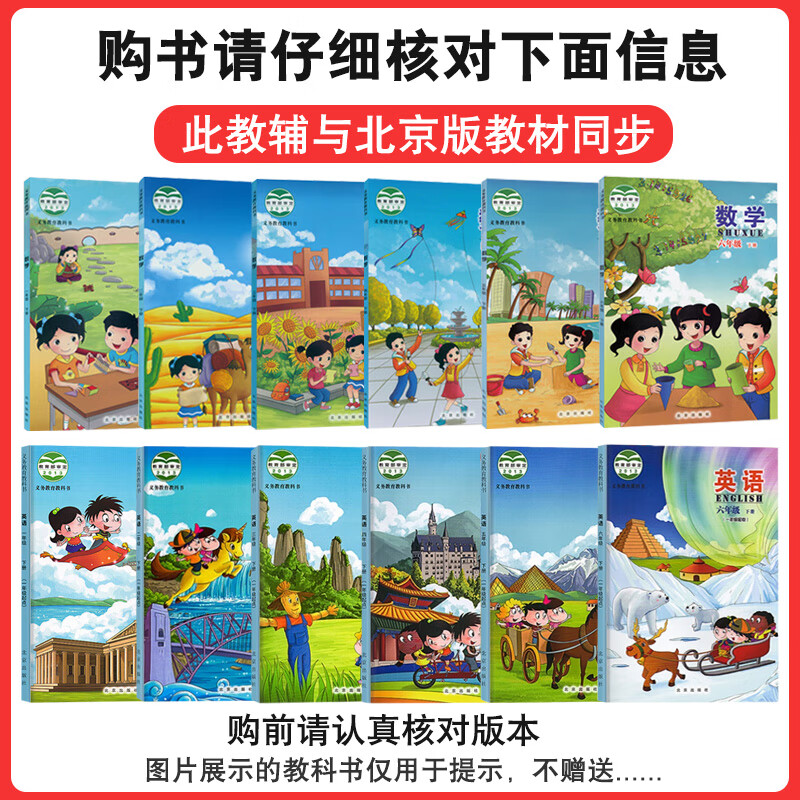 北京专版53天天练一二三四五六年级上册语文数学英语全套3本北京版五三天天练一二三四五六年级高清大图