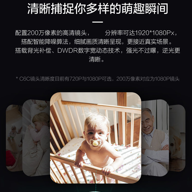 萤石摄像机C6CN 1080高清水平360度监控 送64G内存卡
