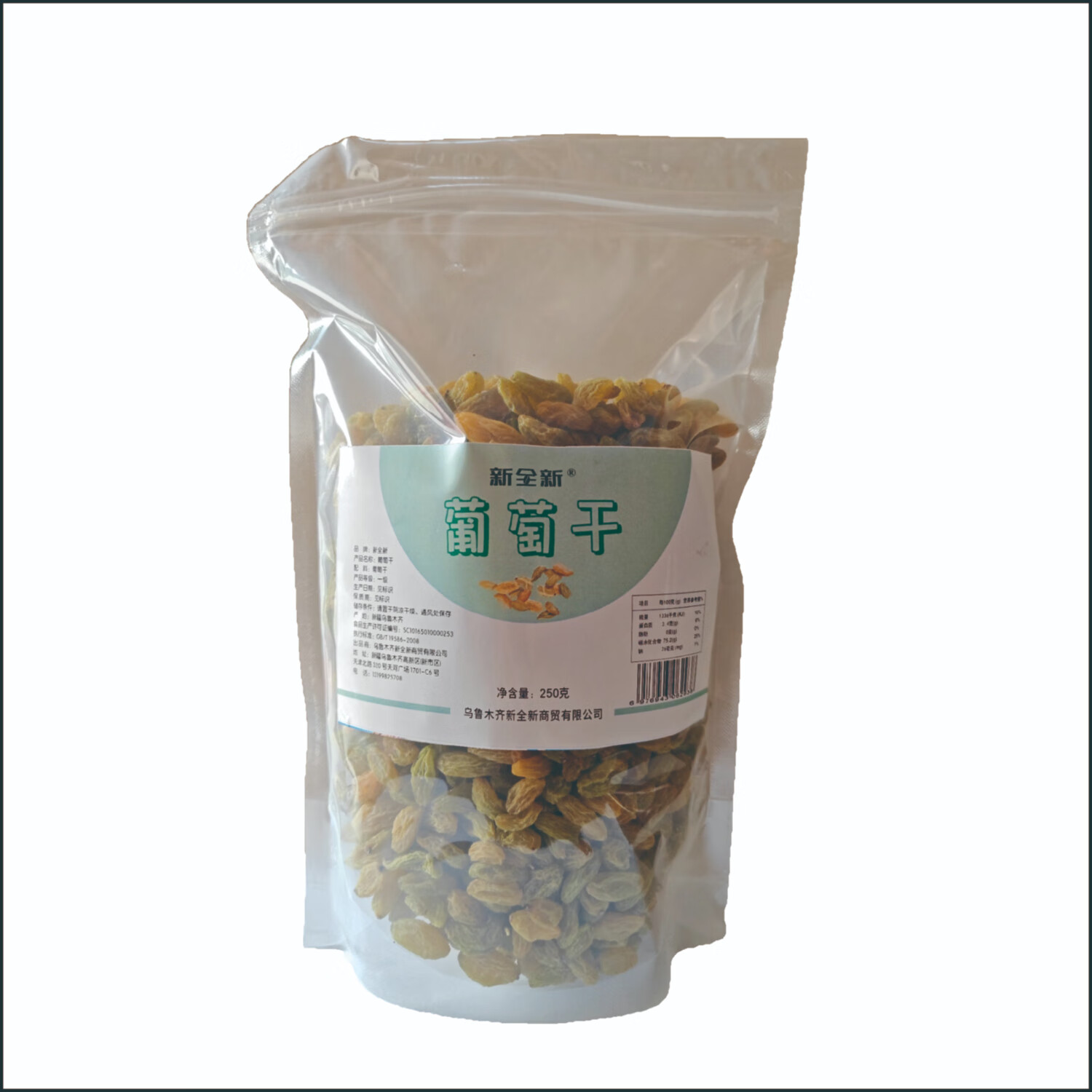新全新葡萄干250g/袋 250g