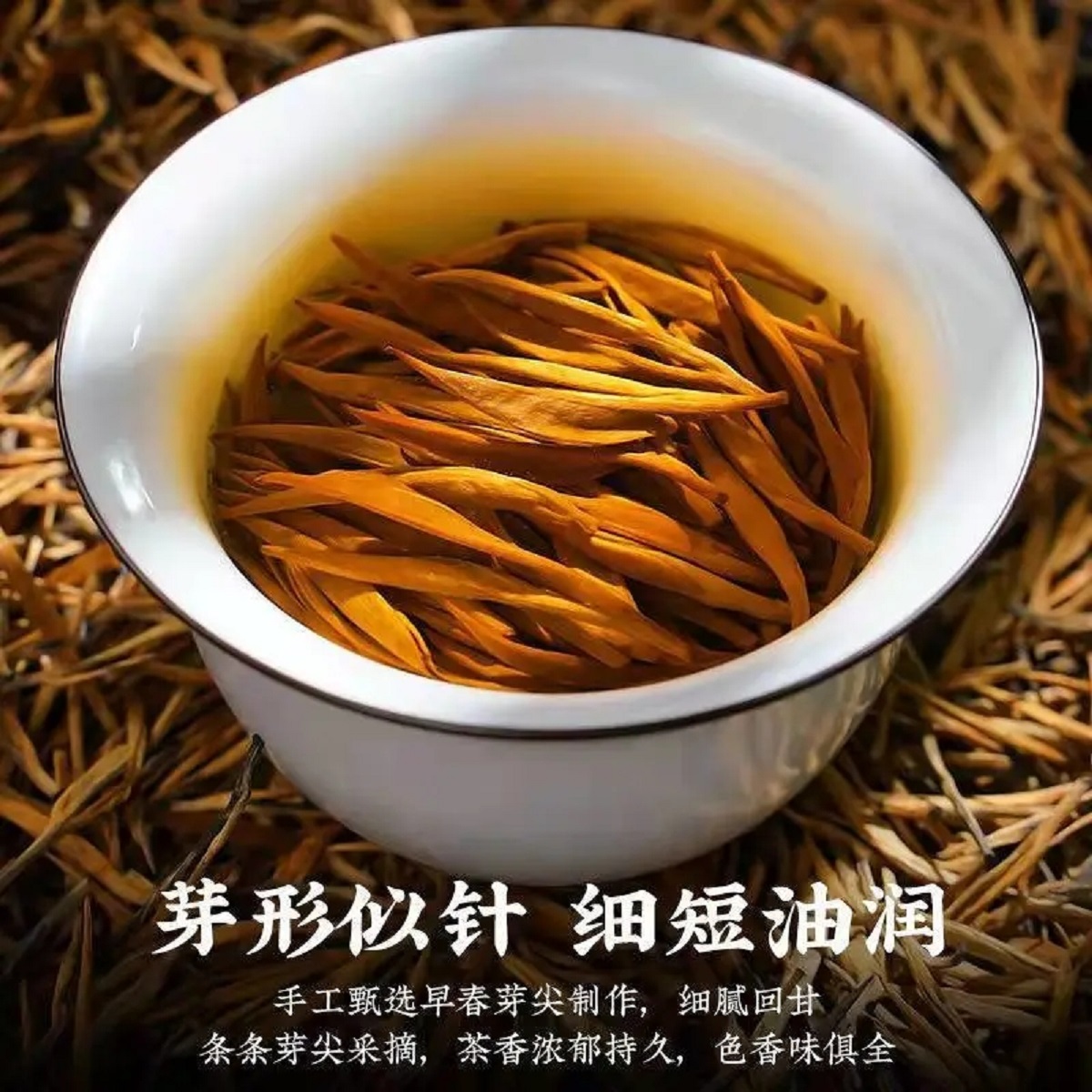 源御露商家店铺 云南滇红大金针古树红茶蜜香全芽浓香型茶叶木桶装250克高清大图