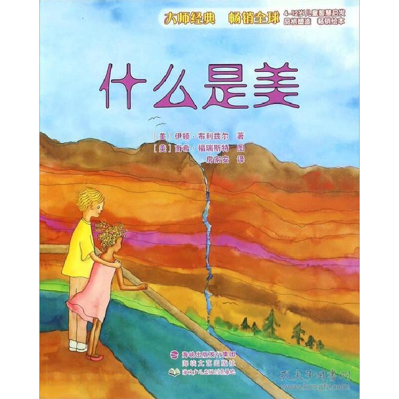 正版新书]什么是美布利兹尔9787807197294高清大图